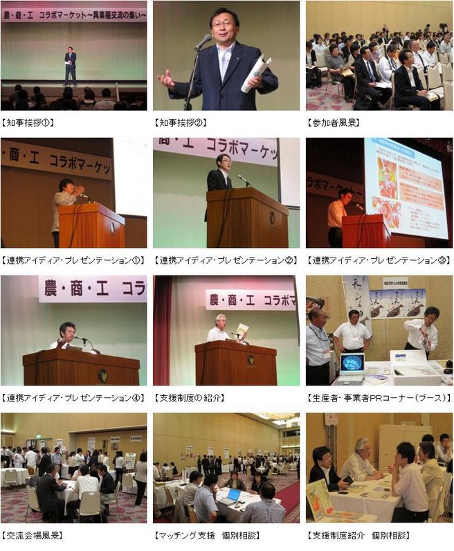 コラボ・マーケット 開催結果写真